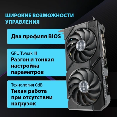 Видеокарта Asus PCI-E 4.0 DUAL-RTX4060-O8G-EVO NVIDIA GeForce RTX 4060 8Gb 128bit GDDR6 2505/17000 HDMIx1 DPx3 HDCP Ret