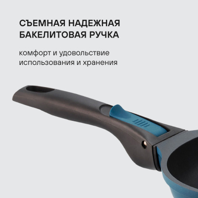 Сковорода Rondell Del mar RDA-1848 круглая 26см покрытие: Xylan Plus ручка съемная (без крышки) синий