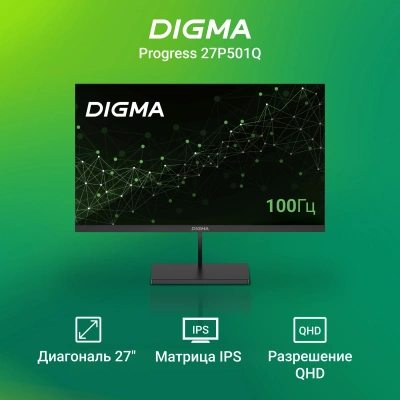 Монитор Digma 27" Progress 27P501Q черный IPS LED 16:9 HDMI M/M матовая 300cd 178гр/178гр 2560x1440 100Hz G-Sync FreeSync DP 2K 4.3кг