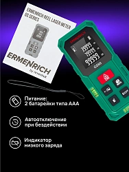 Лазерный дальномер Ermenrich Reel GS80 1кл.лаз. 690нм цв.луч. красный (83085)