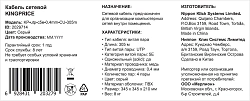 Кабель сетевой KingPrice KP-utp-c5e-0.4mm-CU-305m UTP 4 пары cat.5E solid 0.40мм Cu 305м серый