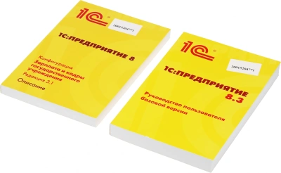 ПО 1С Зарплата и кадры гос. учреждения 8. Базовая версия. (4601546114006)