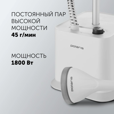 Отпариватель напольный Polaris PGS 1860VA 1800Вт белый