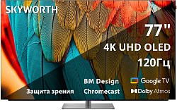 Телевизор OLED Skyworth 77" 77SXF9850 BM Series Frameless черный/черный 4K Ultra HD 120Hz DVB-T DVB-T2 DVB-C DVB-S DVB-S2 USB WiFi Smart TV