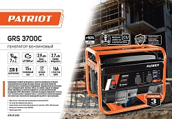 Генератор Patriot GRS 3700C 2.9кВт