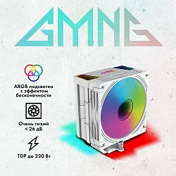 Устройство охлаждения(кулер) GMNG GG-CPC220-ARGB2 ARGB Soc-AM5/AM4/1200/1700/1851 белый 4-pin 14-26dB Al+Cu LCD 220W 550gr Ret (GG-CPC220-ARGB2-WH)