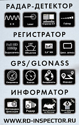 Видеорегистратор с радар-детектором Inspector Piranha GPS ГЛОНАСС черный