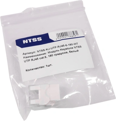 Модуль NTSS NTSS-KJ-UTP-RJ45-6-180-WT информ. KeystoneRJ45 кат.6 UTP бел.