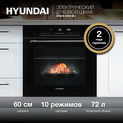 Духовой шкаф Электрический Hyundai HMEO 6780 BG черное стекло/черный