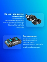 Батарея аккумуляторная Makita BL1850Bx2 LXT 18В 5Ач Li-Ion (З/У в компл.) (191L75-3)