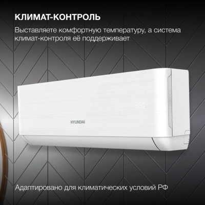 Сплит-система Hyundai HAC-07/T-PRO белый