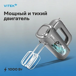 Миксер ручной Vitek VT-1482 1000Вт черный/серебристый