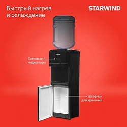 Кулер Starwind SW-1005TEW напольный электронный черный