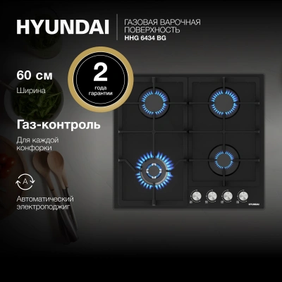 Газовая варочная поверхность Hyundai HHG 6434 BG черный