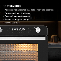 Мини-печь Hyundai MIO-HY087 36л. 1700Вт серебристый/черный