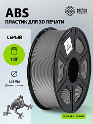 Пластик для принтера 3D Cactus CS-3D-ABS-1KG-GREY ABS d1.75мм 1кг L386м 1цв.
