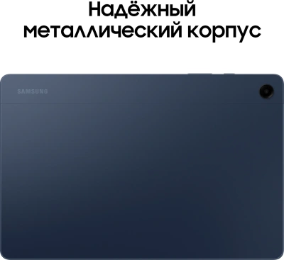 Планшет Samsung Galaxy Tab A9+ SM-X210 695 (2.2) 8C RAM8Gb ROM128Gb 11" LCD 1920x1200 Android 13 темно-синий 8Mpix 5Mpix BT WiFi microSD 1Tb 7040mAh 7hr