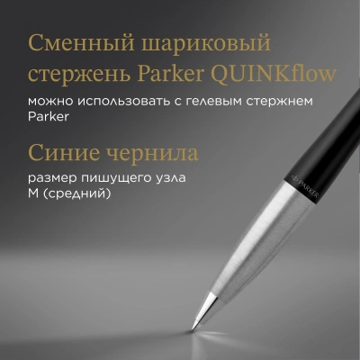 Ручка шариков. Parker Urban Core (CW2150858) Muted Black CT M черн. черн. подар.кор.европод.