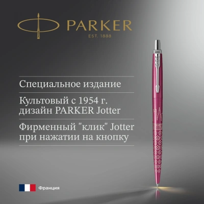 Ручка шариков. Parker Jotter Global Icons SE Tokyo K179 (2198195) розовый M син. черн. подар.кор.