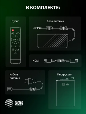 Проектор Cactus CS-PRM.07WT.Full HD LCD 320Lm ANSI (1920x1080) 1500:1 ресурс лампы:50000часов 1xUSB typeA 3xHDMI 1.16кг