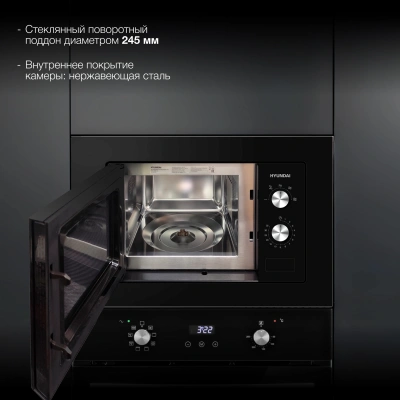 Микроволновая печь Hyundai HBW 2030S BG 20л. 800Вт черный (встраиваемая)