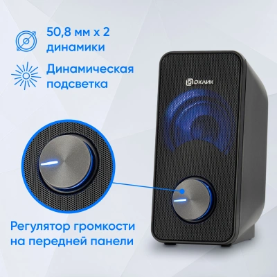 Колонки Оклик OK-122 2.0 черный 6Вт