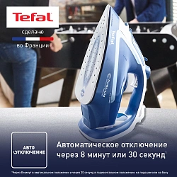 Утюг Tefal FV5735E0 2500Вт синий/белый