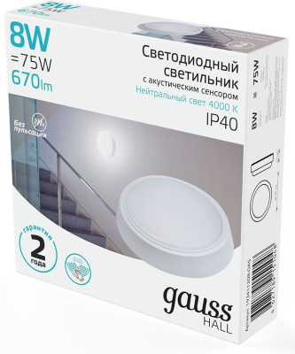 Светильник Gauss ЖКХ 193411208-OAS 8Вт 4000K белый датч.движ.