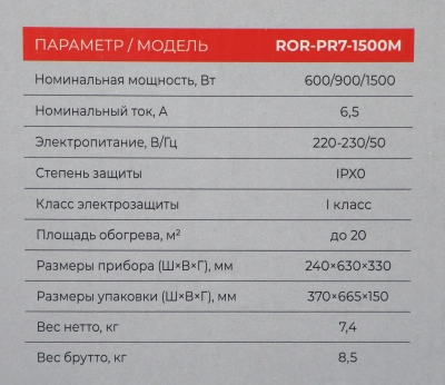 Радиатор масляный Royal Clima PARMA ROR-PR7-1500M 1500Вт белый/черный