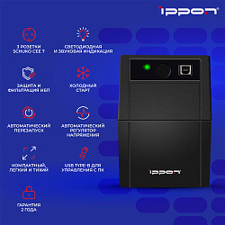 Источник бесперебойного питания Ippon Back Basic 650S Euro 360Вт 650ВА черный