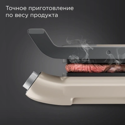 Электрогриль Редмонд SteakMaster GM303 2200Вт бежевый
