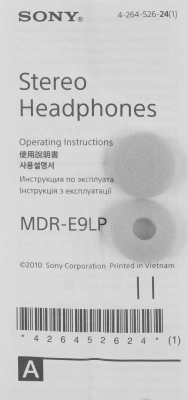 Наушники вкладыши Sony MDR-E9LP 1.2м белый проводные в ушной раковине (MDR-EX9LP/WIZ1E)
