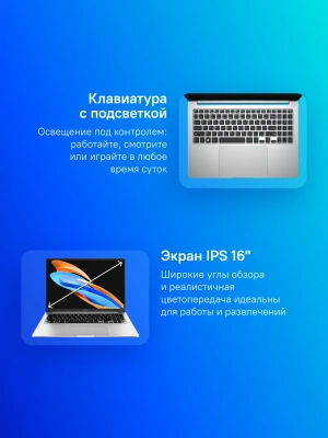 Ноутбук Infinix Inbook Y3H Max YL613H Core i7 12650H 16Gb SSD512Gb Intel UHD Graphics 16" IPS FHD (1920x1200) FreeDOS silver WiFi BT Cam (71008302604)