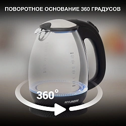 Чайник электрический Hyundai HYK-G3804 1.7л. 2200Вт черный корпус: стекло