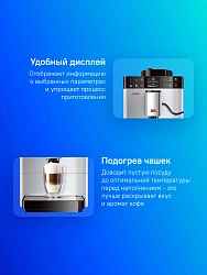 Кофемашина Melitta Caffeo F531-101 1450Вт серебристый