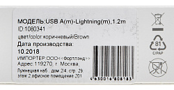 Кабель Digma LIGHT-1.2M-FLAT-BR USB (m)-Lightning (m) 1.2м коричневый плоский
