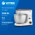 Миксер планетарный Vitek VT-1433 900Вт белый