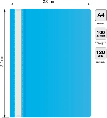 Папка-скоросшиватель Silwerhof Eco A4 прозрач.верх.лист пластик голубой 0.11/0.13