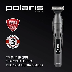 Триммер Polaris Ultra Blade PHC 1704 графитовый (насадок в компл:1шт)