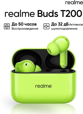 Гарнитура внутриканальные Realme Buds T200 зеленый беспроводные bluetooth в ушной раковине (6941764462090)