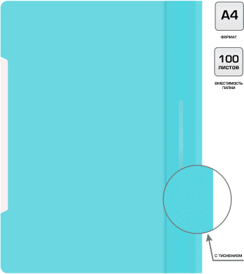 Папка-скоросшиватель Бюрократ Pastel -PSLPAST/BLUE A4 прозрач.верх.лист пластик голубой 0.14/0.18