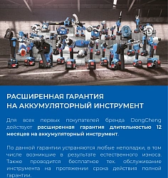 Дрель-шуруповерт DongCheng DCJZ2040 аккум. патрон:быстрозажимной (кейс в комплекте) (DCJZ2040(TYPE Z))