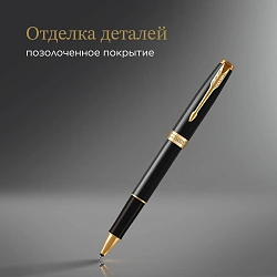 Ручка роллер Parker Sonnet Core T530 (1931496) LaqBlack GT F черн. черн. подар.кор.