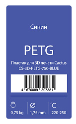 Пластик для принтера 3D Cactus CS-3D-PETG-750-BLUE PETG d1.75мм 0.75кг 1цв.