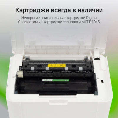 Принтер лазерный Digma DHP-2401W A4 WiFi белый