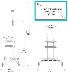 Подставка для телевизора Onkron TS1881 белый 50"-86" макс.90.9кг напольный мобильный