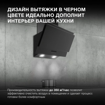 Вытяжка каминная Hyundai HGH 6830 BG черный управление: кнопочное (1 мотор)