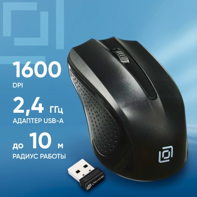 Мышь Оклик 485MW черный оптическая 1600dpi беспров. USB для ноутбука 3but (997819)