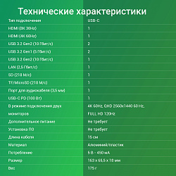 Стыковочная станция Digma DS-590