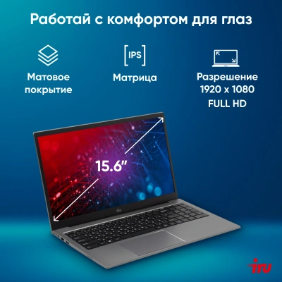Ноутбук IRU Planio 15INP N-series N100 8Gb SSD256Gb Intel UHD Graphics 15.6" IPS FHD (1920x1080) FreeDOS grey WiFi BT Cam 5000mAh (2023738)